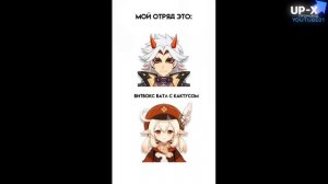 ГЕНШИН ИМПАКТ ПОДБОРКА МЕМОВ #39