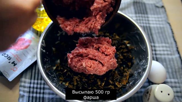 Котлеты с фаршем и лесными грибами смотреть онлайн