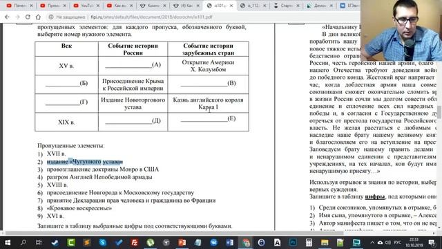 Как выполнять задания 1 и 11 ЕГЭ по истории смотреть онлайн