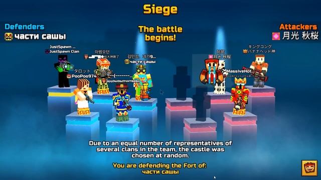 You Pick,I Play! #41 - Clan Siege Battle (Game Drei) Pixel Gun 3D смотреть онлайн