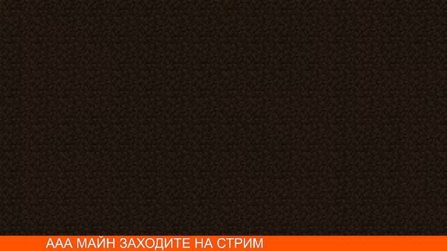 ИГРАЕМ В МАЙНКРАФТ 1.20.1 смотреть онлайн