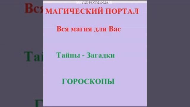 Сонник - Гороскоп на сегодня - Красивое фото смотреть онлайн