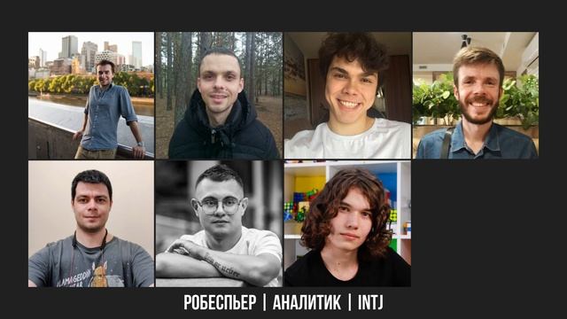 Внешность социотипов. Разбор по фото. Часть 2. Робеспьер, Гюго, Гексли, Габен. Соционика