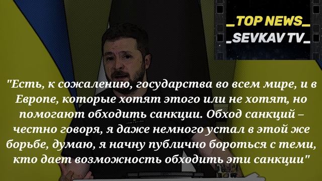 НОВОСТИ . ЗЕЛЕНСКИЙ - ДОГАДЛИВЫЙ НАРКОША . смотреть онлайн