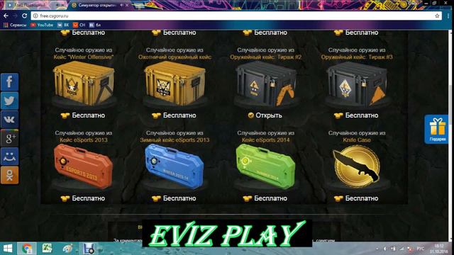 Открываем КЕЙСЫ CS:GO с жесткими лагами... смотреть онлайн