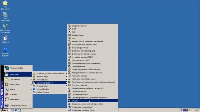Обзор Windows 2000 Server смотреть онлайн