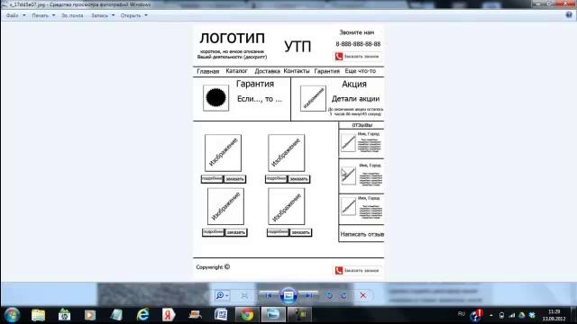 Как сделать продающий оптовый сайт смотреть онлайн