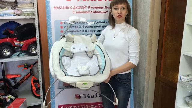 Шезлонг Долли смотреть онлайн