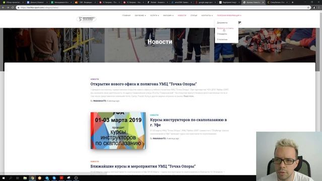 Аудит сайта Tochka-opori.com