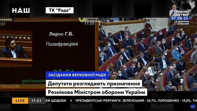 Гео Лерос показал фак Владимиру Зеленскому смотреть онлайн