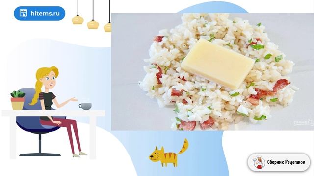 Сборник рецептов