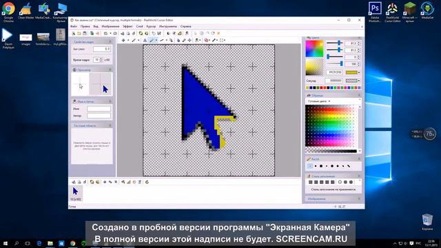 как создать свой курсор смотреть онлайн