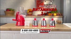 Обзор на телемагазин Леомакс часть 2. Барахло за дикие цены, УЖАС.