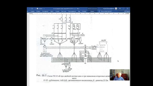 Трансформаторы напряжения. Цепи ТН в сети 6-10кВ. Схема взаиморезервирования ТН смотреть онлайн