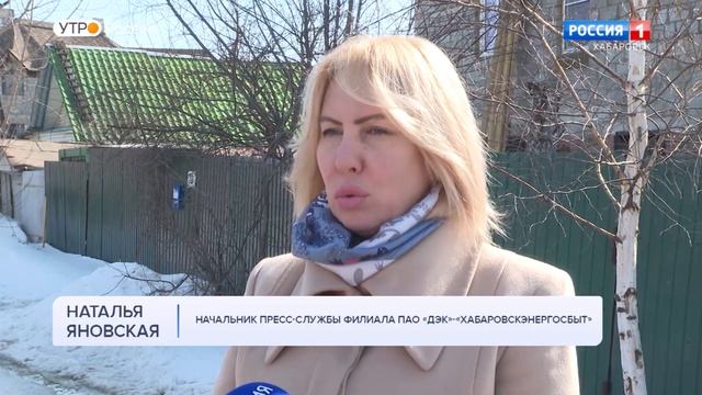 Массовые ограничения подачи электроэнергии в частные дома должников начал «Хабаровскэнергосбыт» смотреть онлайн