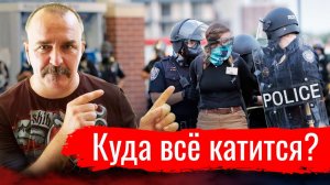 Куда всё катится Клим Жуков из Тайланда о политической ситуации в стране и мире //  По-живому