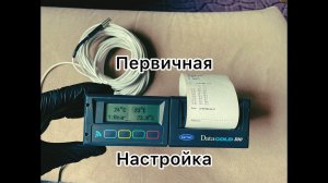 Carrier Datacold 300  первичная настройка   HD 1080p