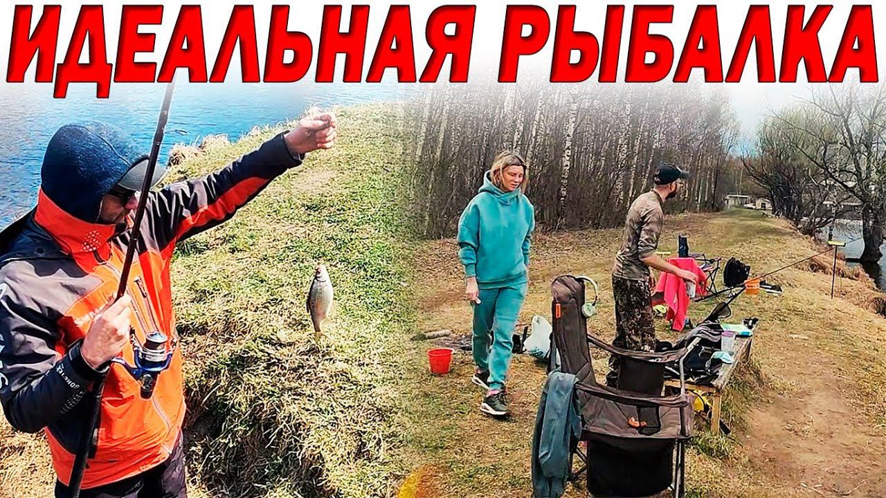 ИДЕАЛЬНАЯ рыбалка в ИДЕАЛЬНОМ месте. ДР у Антохи. 9 мая в г. Борок смотреть онлайн