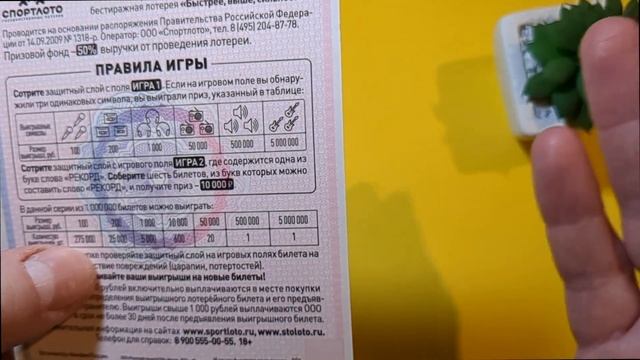 ТЕПЕРЬ В ЭТОЙ ЛОТЕРЕЕ ИЩУТ БУКВУ "Д"? смотреть онлайн