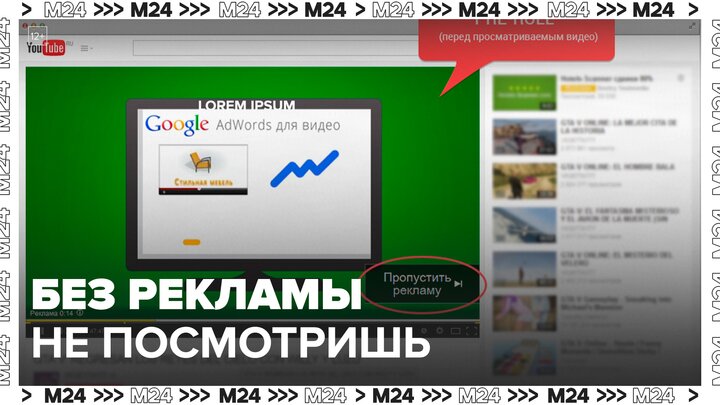 YouTube начал запрещать просмотр видео при использовании блокировщиков рекламы - Москва 24