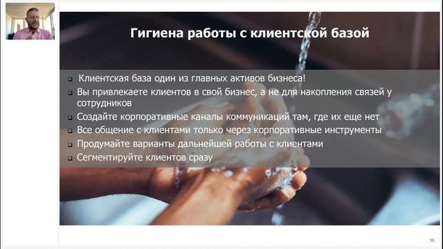Как увеличить продажи на 20% с помощью CRM смотреть онлайн