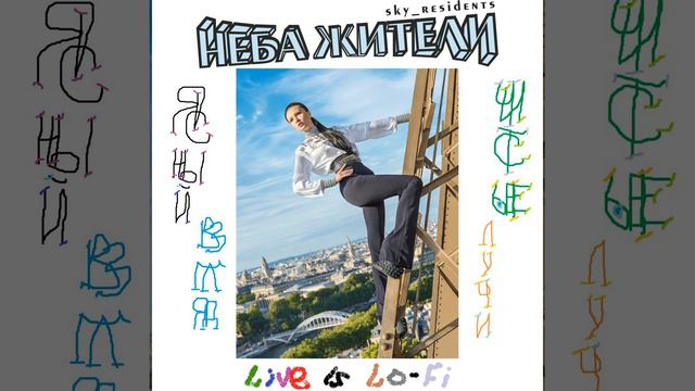 Весь этот печальный и красивый день смотреть онлайн