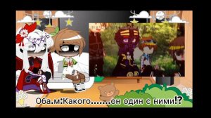 //Реакция Братьев Ави на Лошку//Фиг знает какая часть//