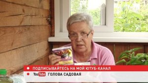 Голова садовая - Удобрение Маг-бор для растений