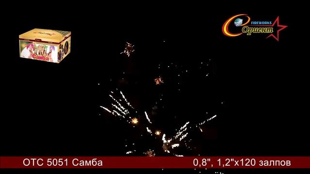 Салют Самба ОТС 5051 смотреть онлайн