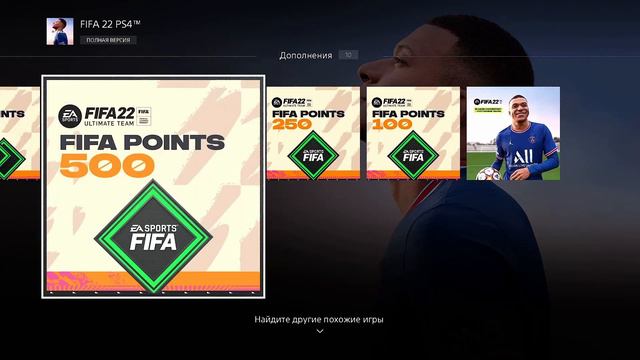КАК ПОЛУЧИТЬ БЕСПЛАТНЫЙ НАБОР ФИФА 22 PS PLUS FUT PACK И ЧТО В НЕМ? смотреть онлайн