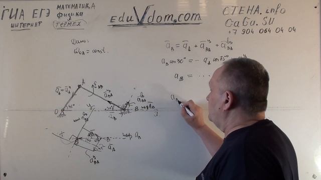 Термех. Кинематика. Определение скорости и ускорения точек плоского механизма... смотреть онлайн