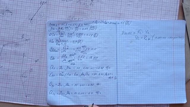 ПРАКТИКА# 8.1. ТММ. Построение плана ускорения для шарнирного четырехзвенника