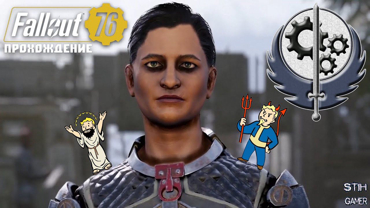 Fallout 76: Братство Стали ➤ Лучшая Защита ➤ Прохождение Финал смотреть онлайн