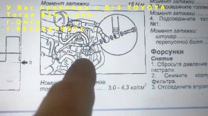 TOYOTA Д-4 3S FSE  не запускается   г Омск.