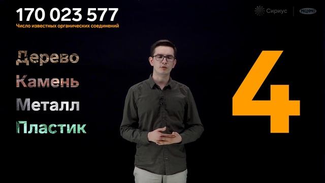 Сириус.Курсы. Химия. 10 класс смотреть онлайн