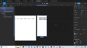 Как сделать меню в фигма | адаптивное меню в figma