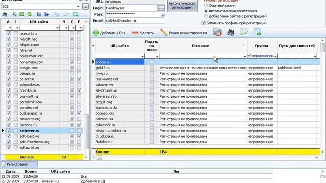 Регистрация и работа с базой смотреть онлайн