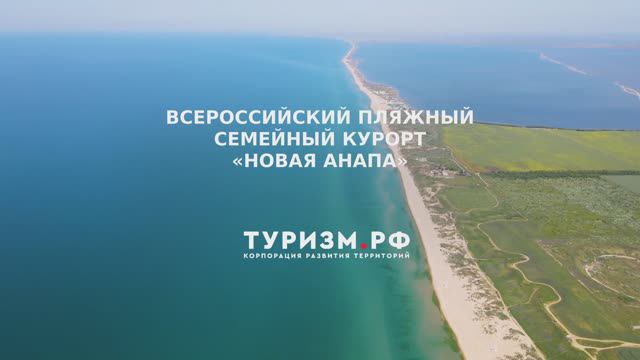 НоваяАнапа_МПРТТ_1 этап_04.10.2023_ смотреть онлайн