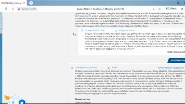 Разоблачение: Maxi Markets (Макси Маркетс) брокера