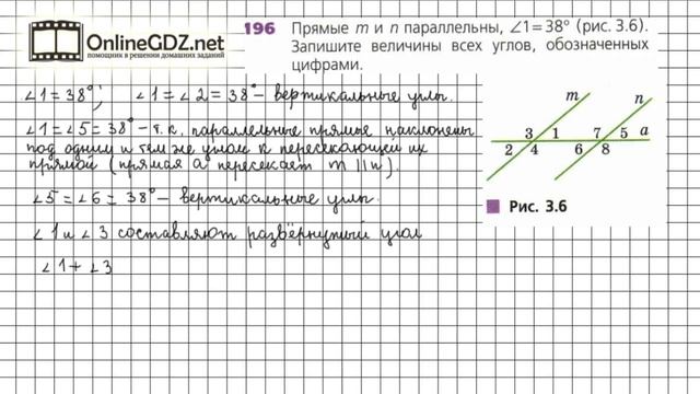 Задание №196 - ГДЗ по математике 6 класс (Дорофеев Г.В., Шарыгин И.Ф.) смотреть онлайн