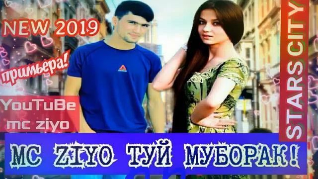 МC ZIYO туй муборак смотреть онлайн