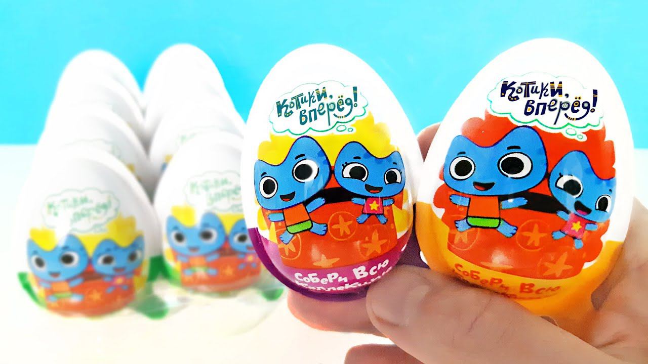 Пластиковые яйца КОТИКИ ВПЕРЕД Tasty Kindom! Сюрпризы, игрушки, мультик Kinder Surprise Unboxing