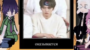 реация  на Такимичи  как / Ли Минхо