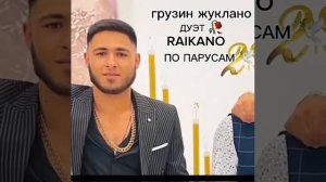 Грузин Жуклано По Парусам Cover 2023