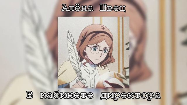 Плейлист Луиза Мей Олкотт (2 часть) смотреть онлайн