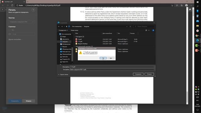 Как разделить PDF на страницы без сторонних программ в Windows 11/10 смотреть онлайн