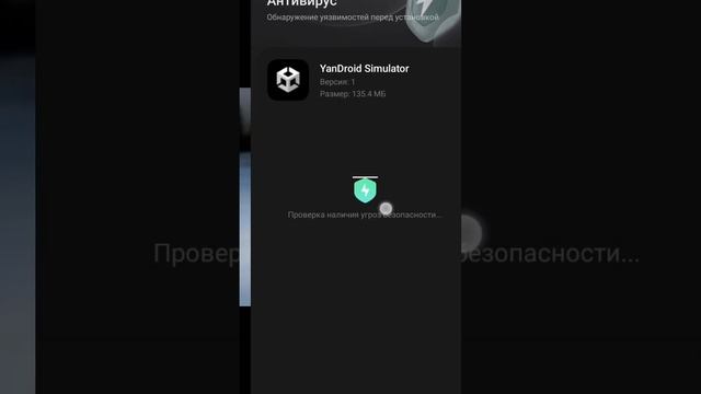 ТУТОР КАК СКАЧАТЬ Yandroid ссылка в описание смотреть онлайн