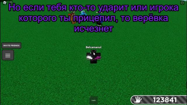 Как получить перчатку leash в Slap Battles + обзор | Roblox смотреть онлайн