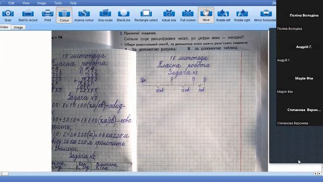 Математика урок 10 16 11 22 смотреть онлайн