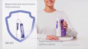 Ирригатор B.Well WI-911 с увеличенной ёмкостью. Видео-инструкция и комплектация